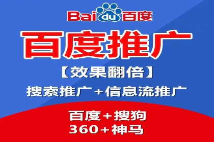 百度广告推广案例：低成本高效益